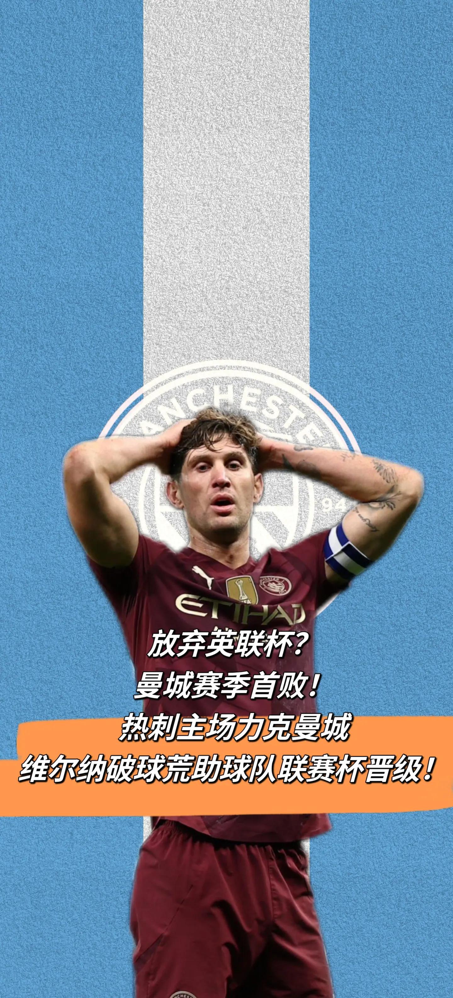 九游体育直播-包含曼城主场大胜热刺，领先优势不断扩大的词条