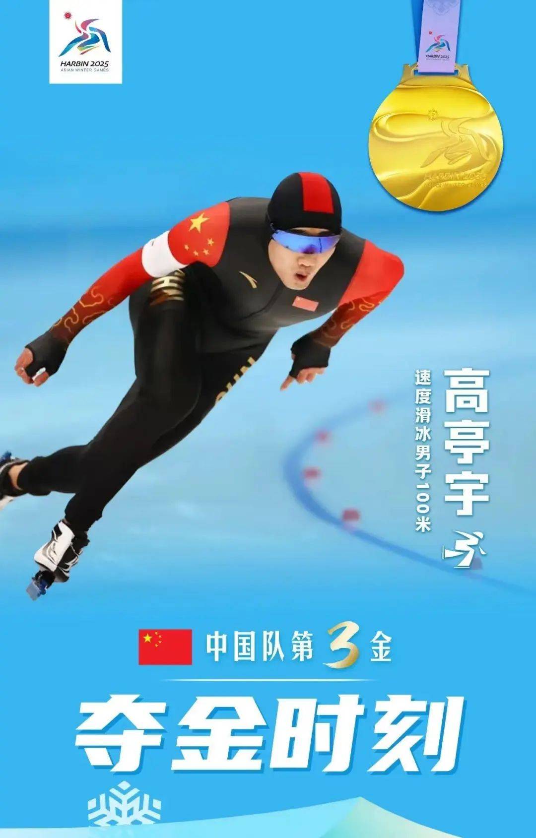 九游体育网页版登录入口-欧洲短道速滑选手飞驰冰面，问鼎金牌的简单介绍