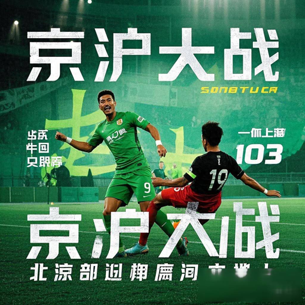 九游体育网页版登录入口-上海申花客场不敌国安，遗憾告终的简单介绍