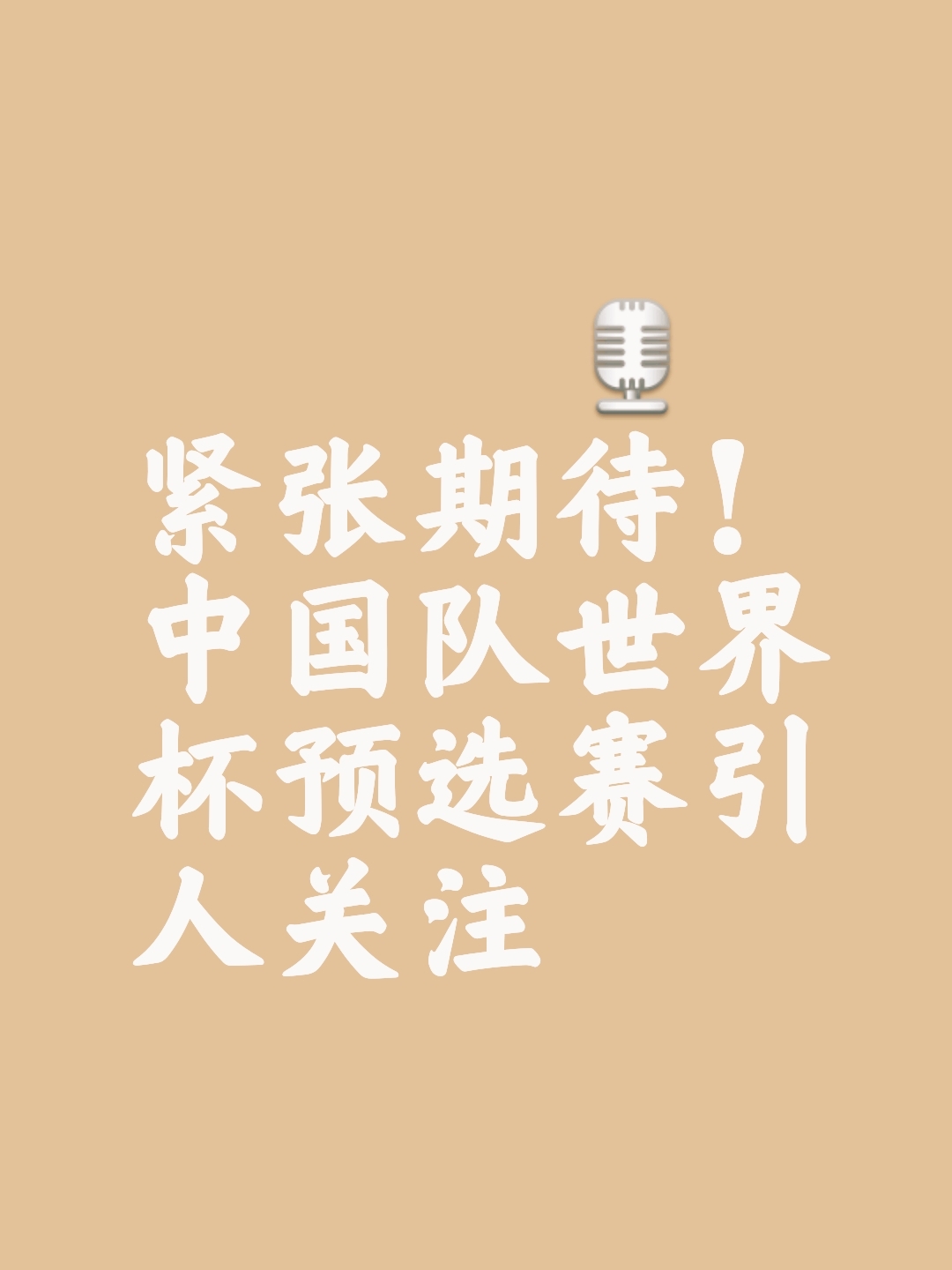 九游体育中国官网-足球赛事热点话题引全球关注