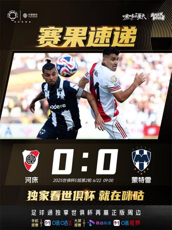 关于广州遭遇两连败，山西客场逆转取胜的信息