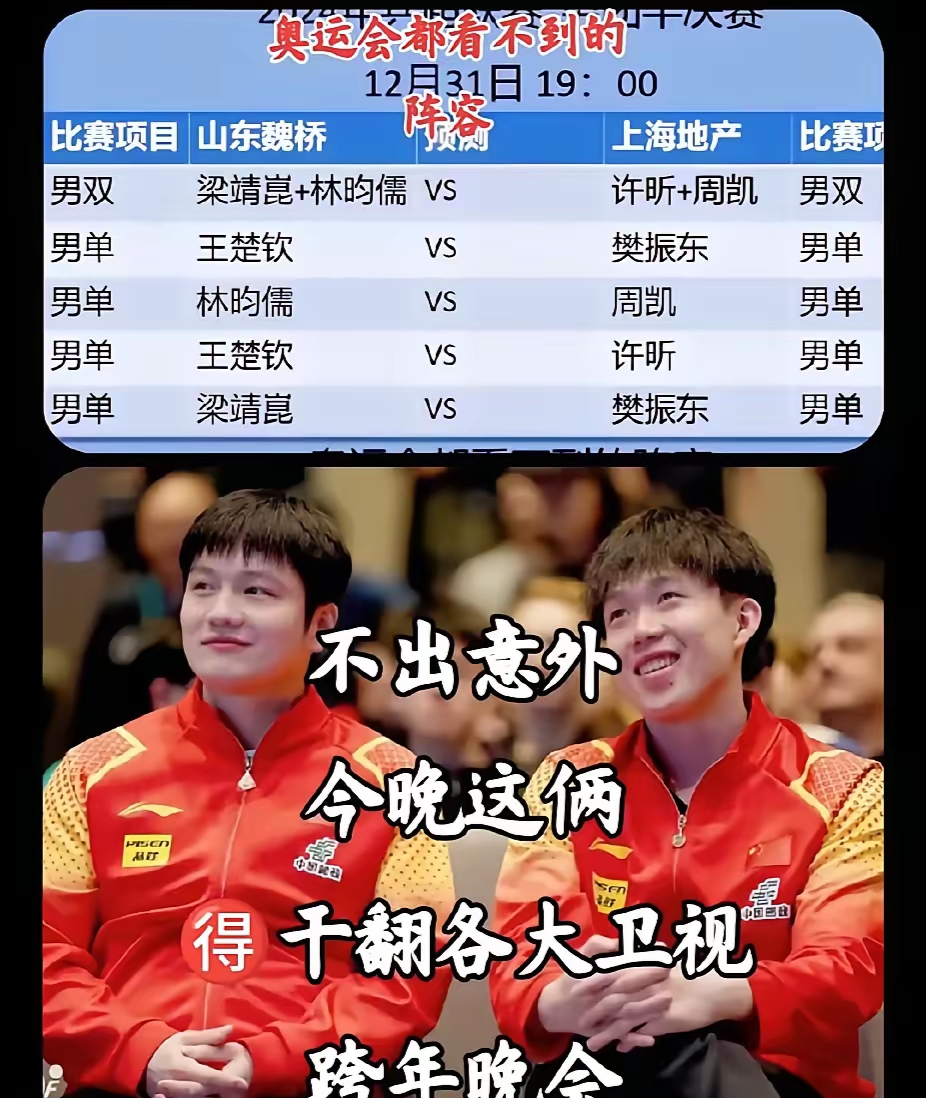 精彩对决：乒乓球男单半决赛的简单介绍