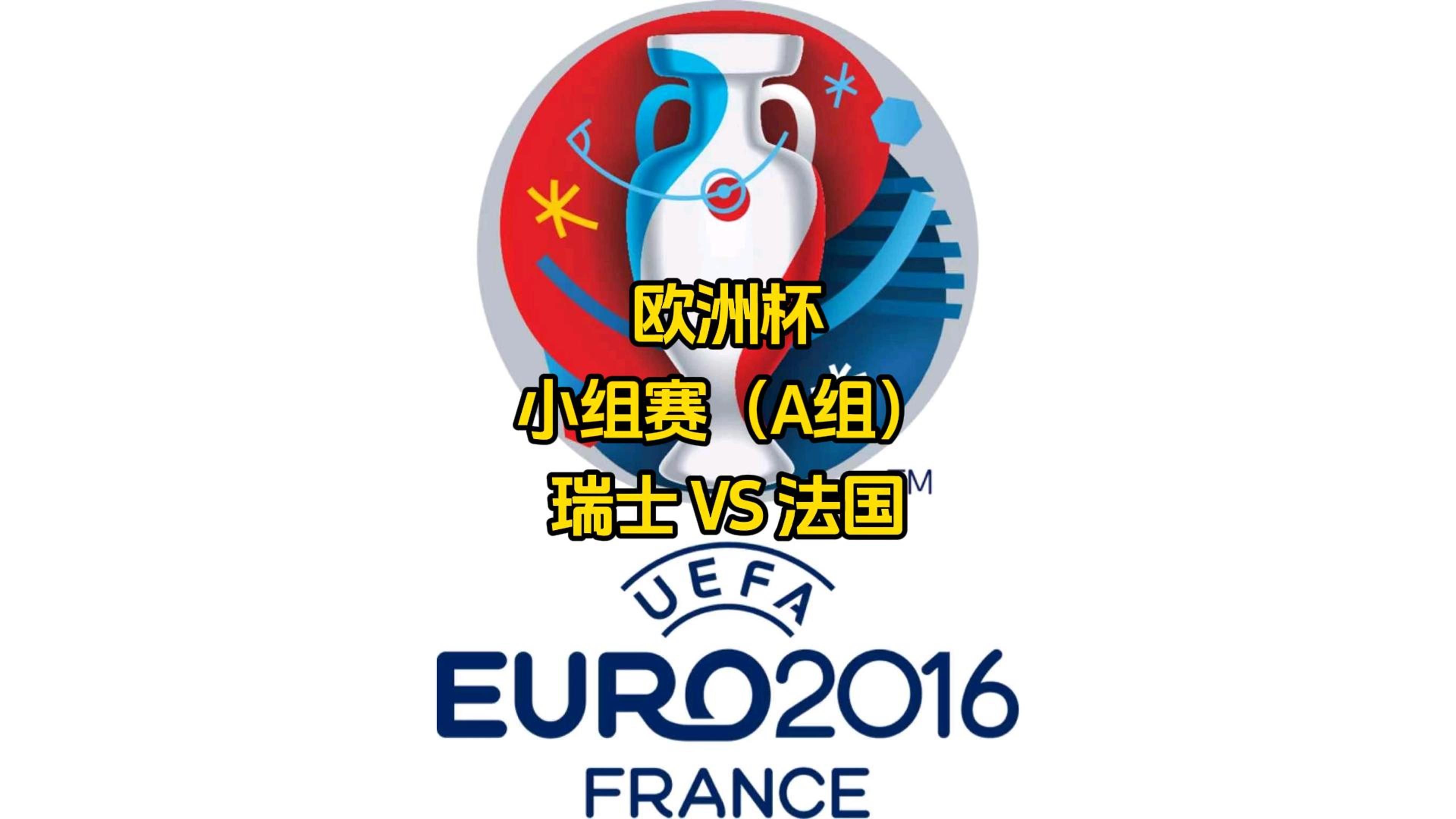 九游体育官方登录入口-瑞士挑战立陶宛，备战欧洲杯资格赛关键对决