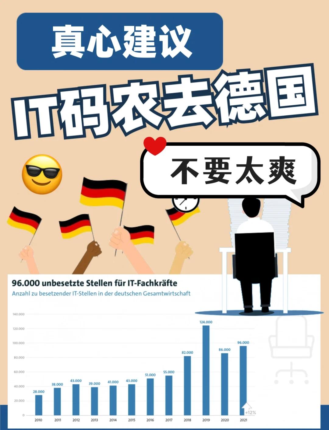 九游体育下载-德国优势明显，轻松击败瑞士