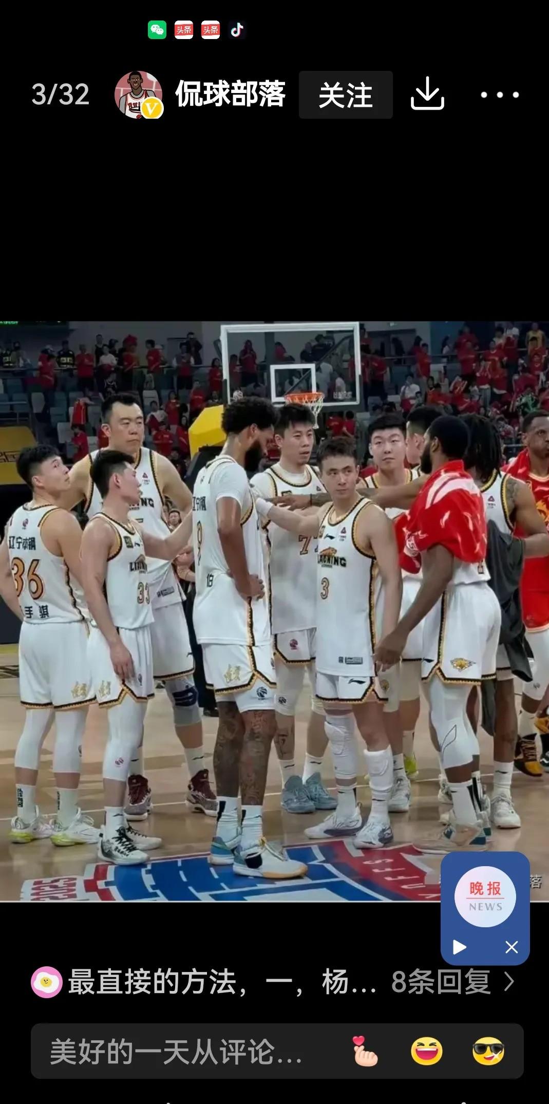 包含北京首钢取得连胜，辽宁男篮坚守榜首位置的词条