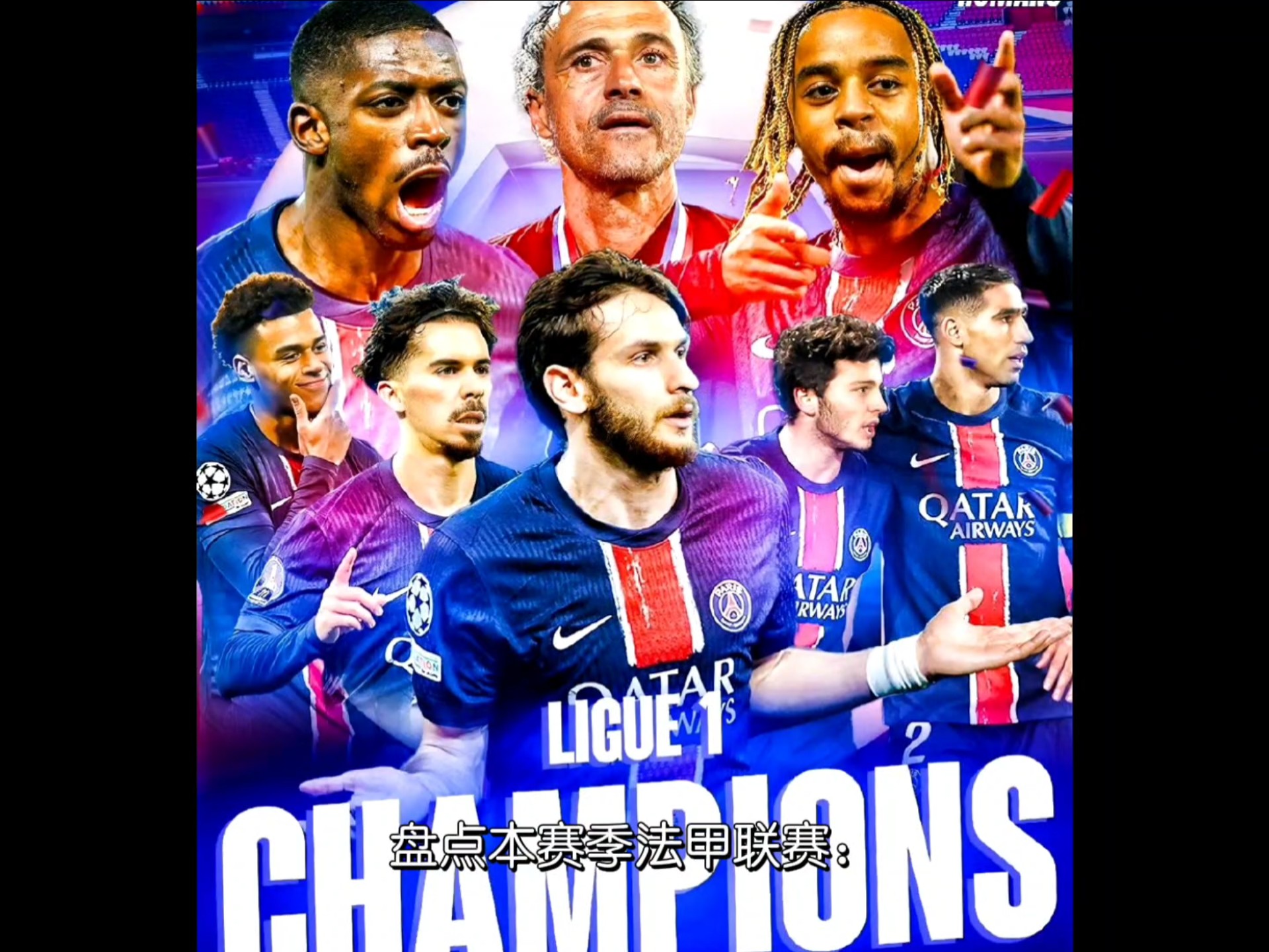 法甲各队实力均衡，比赛竞争白热化