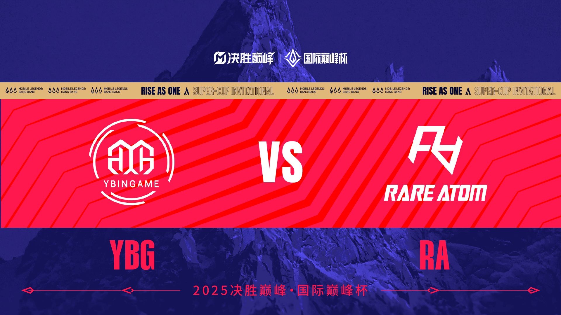 巅峰之战！东亚球队竞逐荣耀