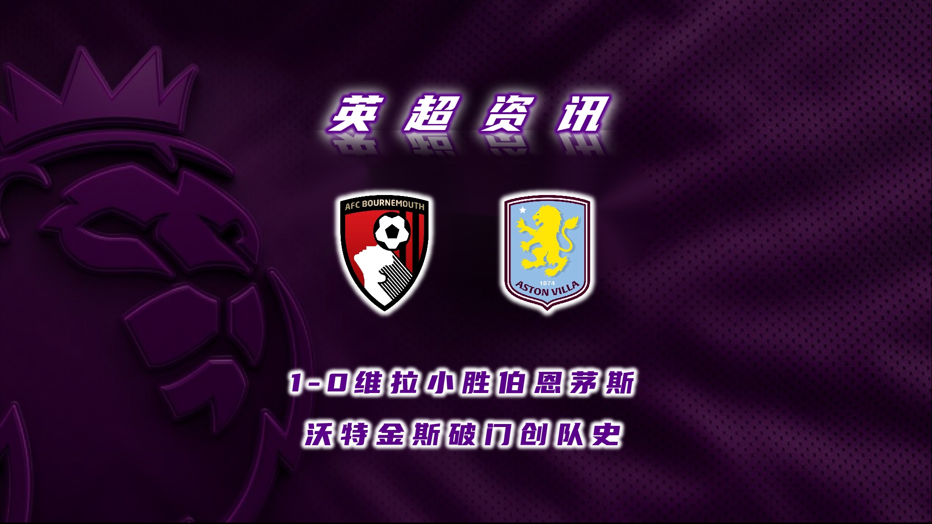 斯特拉斯堡夺取客场胜利，期待升级的简单介绍