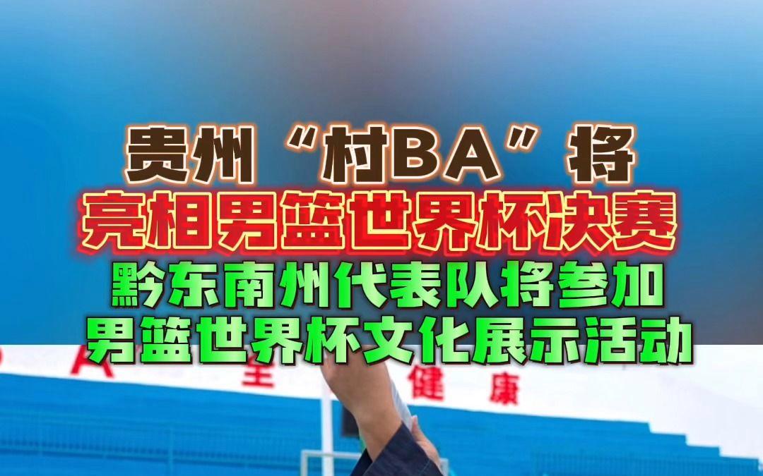 贵州男篮面对困境，需再努力！的简单介绍